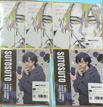 스토스토 ~스토커가 스토커당하는 이야기~ DMM 스크래치 미니 색지