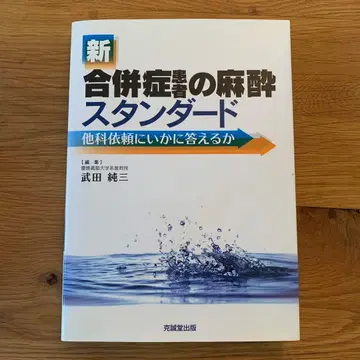 신 합병증 환자의 마취 스탠다드