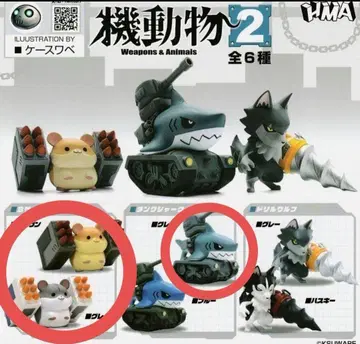 기동 동물2 가챠