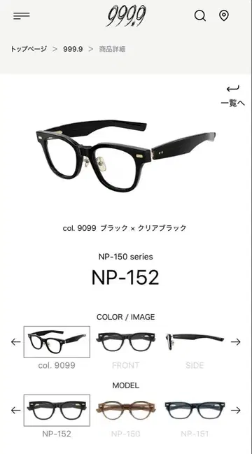 새상품 미사용 포나인즈 999.9 NP-152