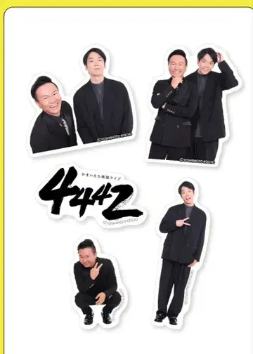 카마이타치 단독 스티커 세트