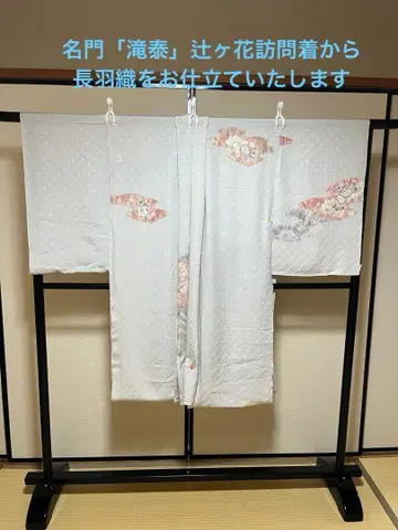 하자품 츠지 가하나 호몬기 가이에바에서 나가하오리로 재단