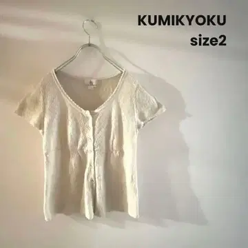 KUMIKYOKU 아이보리 반팔 상의 온워드 카시야마 size2