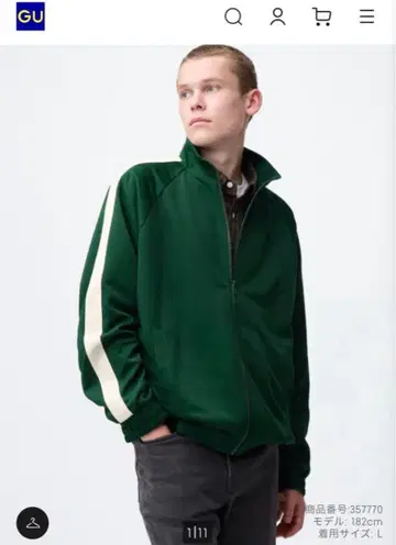 GU 트랙 자켓 그린