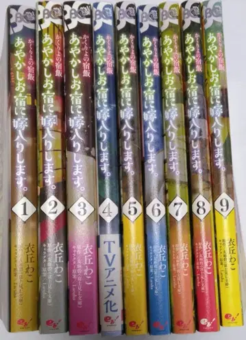 요괴 여관에 시집갑니다. : 카쿠리요의 여관밥.