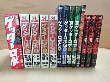 겟타로보 시리즈 코믹스 묶음 판매 초판도 다수 포함