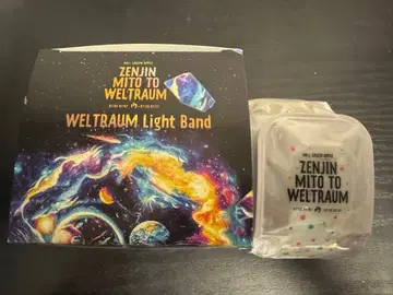 젠진미도와 벨트라움~명명편~라이트밴딩