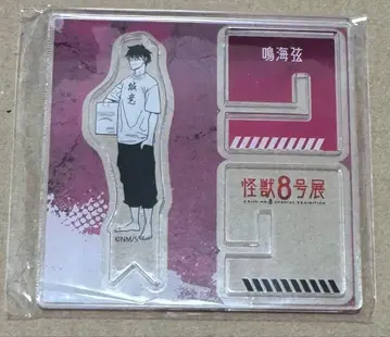 괴수 8호전 나루미 겐 아크릴x피규어