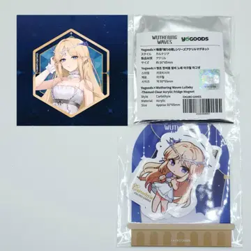 명조 잠의 노래 카르테시아 아크릴 마그넷 스티커 세트