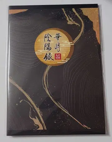 츠키프로 츠키우타 AGF2025 팜플렛 츠키노키탄 카게츠인요로쿠 미개봉