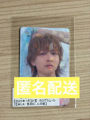 M!LK 요시다 진토 스크래치