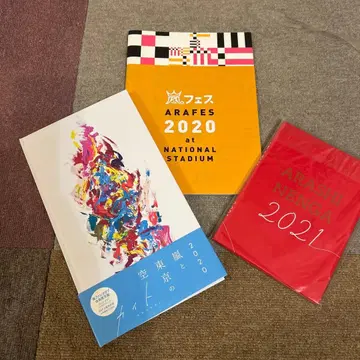 아라시 팬클럽 한정판 CD 등