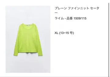 새상품급 ZARA 라임 XL 긴팔 파인 니트 스웨터