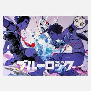 블루 록 야마시타 료헤이 콜라보레이션 B2 포스터