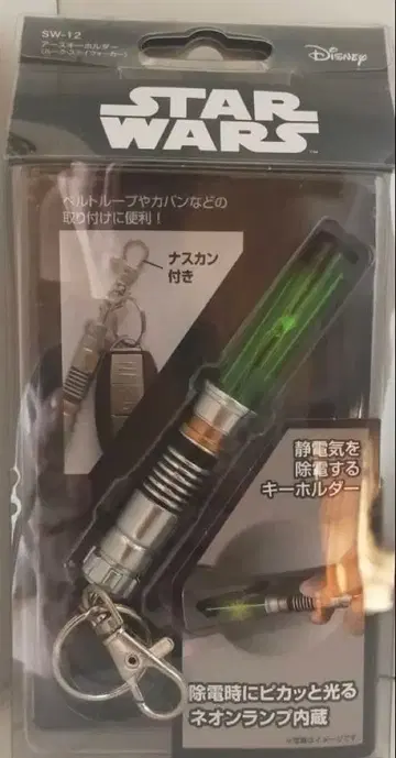 STAR WARS 네온 램프 포함 키링