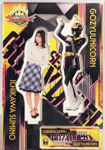 고쥬우쟈 이치가쿠 카쿠노 고쥬우 유니콘 아크릴 스탠드 이마모리 마야