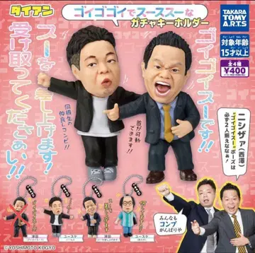 고이 고이 스스 스 가챠 키링