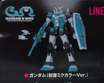 반다이 기동전사 건담 캡슐 액션 하츠네 미쿠 콜라보 건담