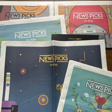 NEWS PICKS for Kids 복수호
