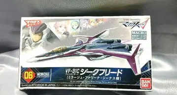 VF-31C 지크프리트 파이터 모드 미조립 키트
