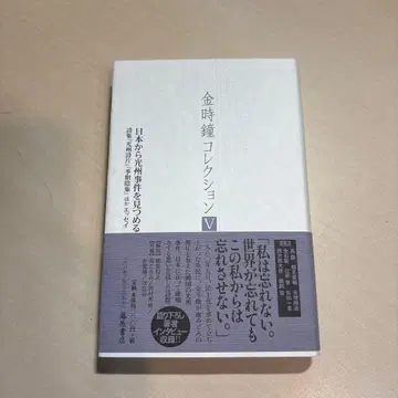 킨토키 쇼 컬렉션. 5