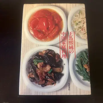 왕마학순의 중국 가정 요리