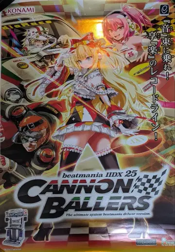 beatmania IIDX 25 CANNON BALLERS B2 포스터