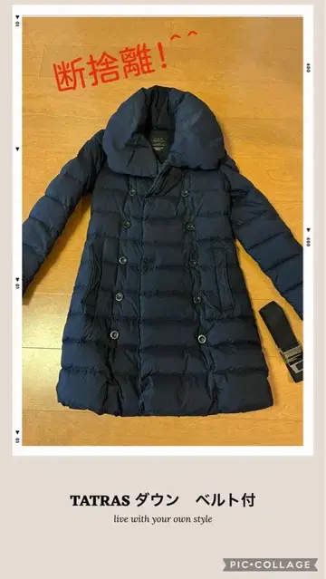 TATRAS 다운 자켓 벨트 포함