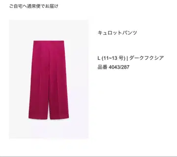 ZARA 큐롯 팬츠 L 사이즈 하이웨스트 다크 푸크시아