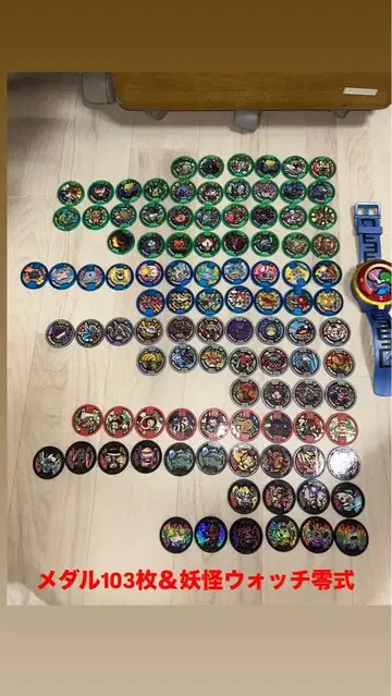 요괴워치 메달 117개 & 제로시키 & 낚시찌낚시찌 페디아 카드 14장