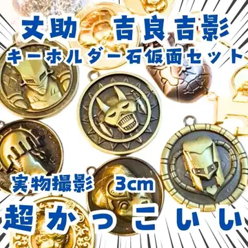 죠죠 키링 석가면 죠스케 요시카게 키라 세트 3cm [ 남은 3 ]