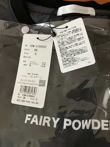 FAIRY POWDER 블랙 트레이닝복 사이즈 3