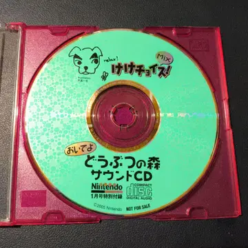 게임 뮤직 CD 놀러오세요 동물의 숲 사운드 CD 케케 초이스! MIX