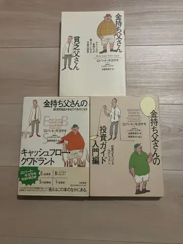 부자 아빠의 투자 가이드 3권 세트