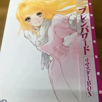 브렌 파워드 리마스터 BOX (최초 한정 생산 7매조)