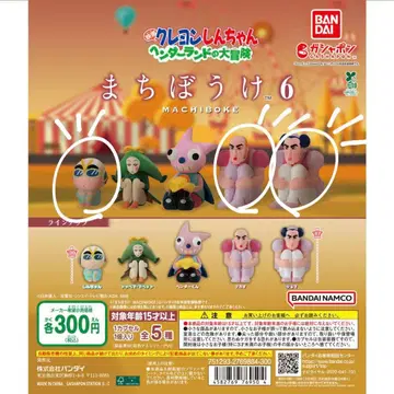 짱구는 못말려(크레용 신짱) 헨더랜드 대모험 마치보케 6