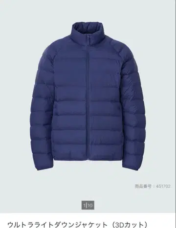 [새상품급] 울트라 라이트 다운 자켓 (3D 컷)