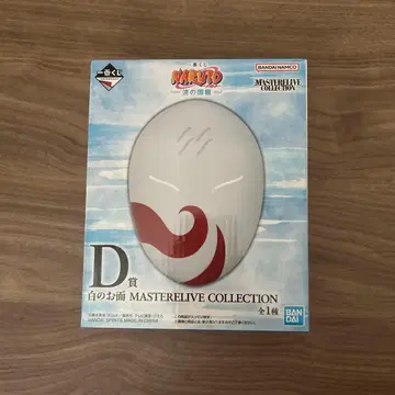 NARUTO MASTERLIVE COLLECTION 화이트 가면