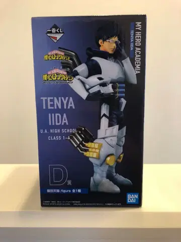 나의 히어로 아카데미아 이이다 텐야 figure D상 제일복권