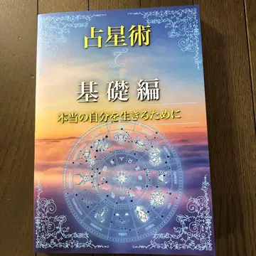 점성술 기초편 타라