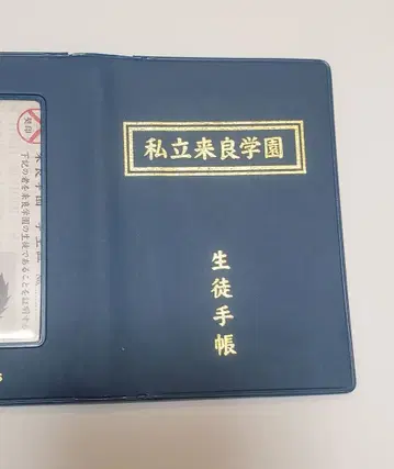 [ 최종 가격 ] 듀라라라 학생 수첩풍 패스 케이스