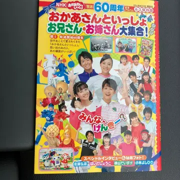 엄마와 함께! 오빠 언니 대집합 제1판