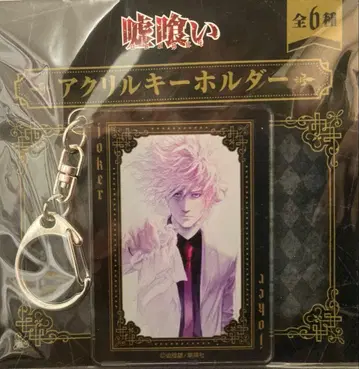 [ 미개봉 ] 우소구이 아크릴 키링 [ 마다라메 바쿠 ]