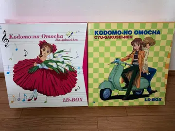 LD 어린이 완구 2BOX 세트 초등학생편/중학생편 레이저 디스크