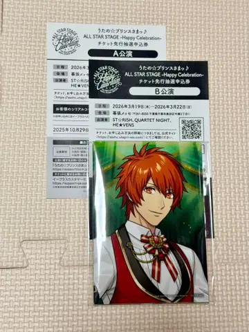 우타프리 ASS 브로마이드 시리얼 세트