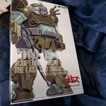 보톰즈 스코프독