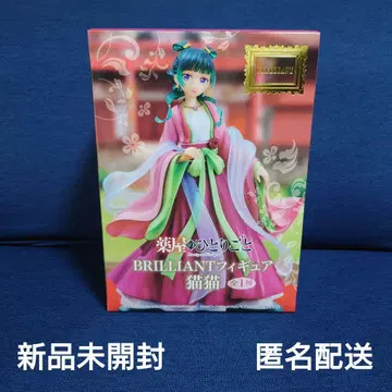 약사의 혼잣말 마오마오 BRILLIANT 피규어