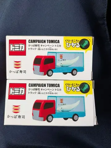 갓파스시 토미카 캠페인 토미카 트럭 2개 세트