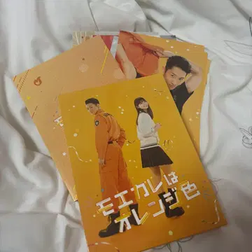 모에카레는 오렌지 컬러 이와모토 테루 럭셔리판