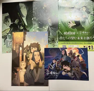 소흑전기 2 우리가 바라는 미래 특전 전단지 복각 팜플렛 캔버스 보드